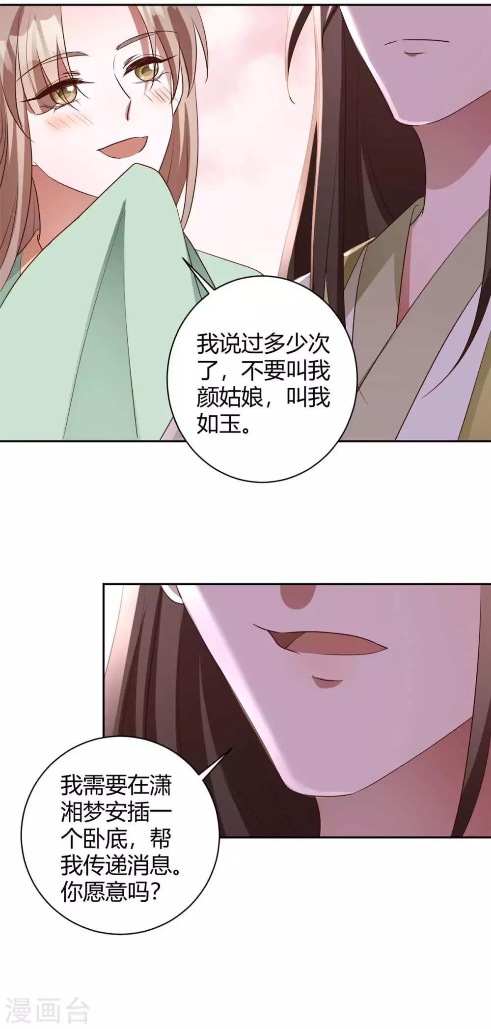 第164话 夷陵温茹-第167话