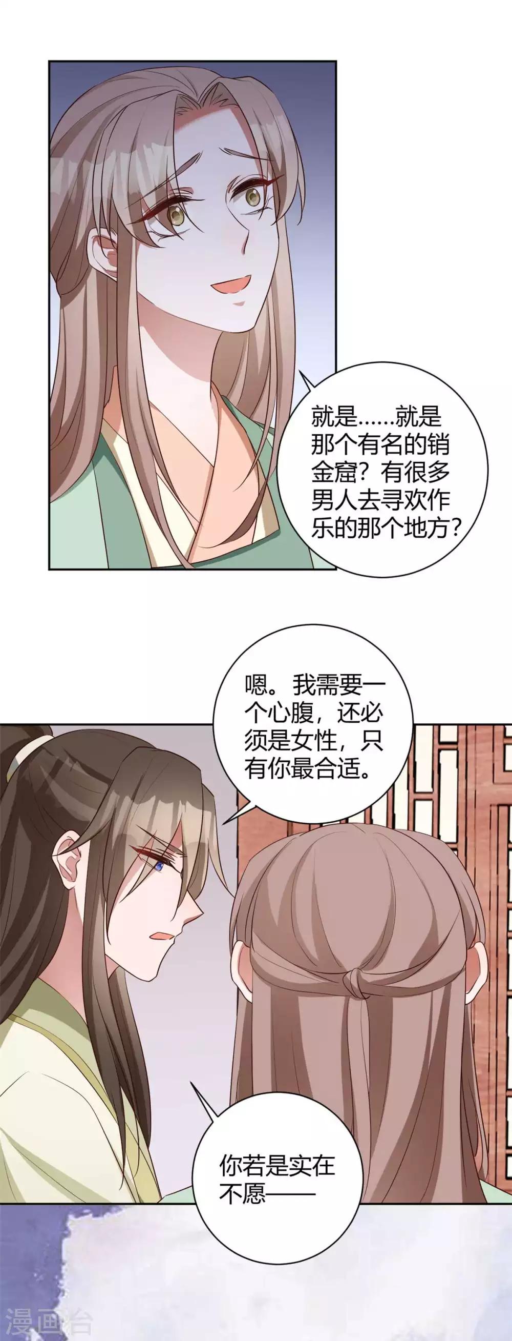 第164话 夷陵温茹-第167话