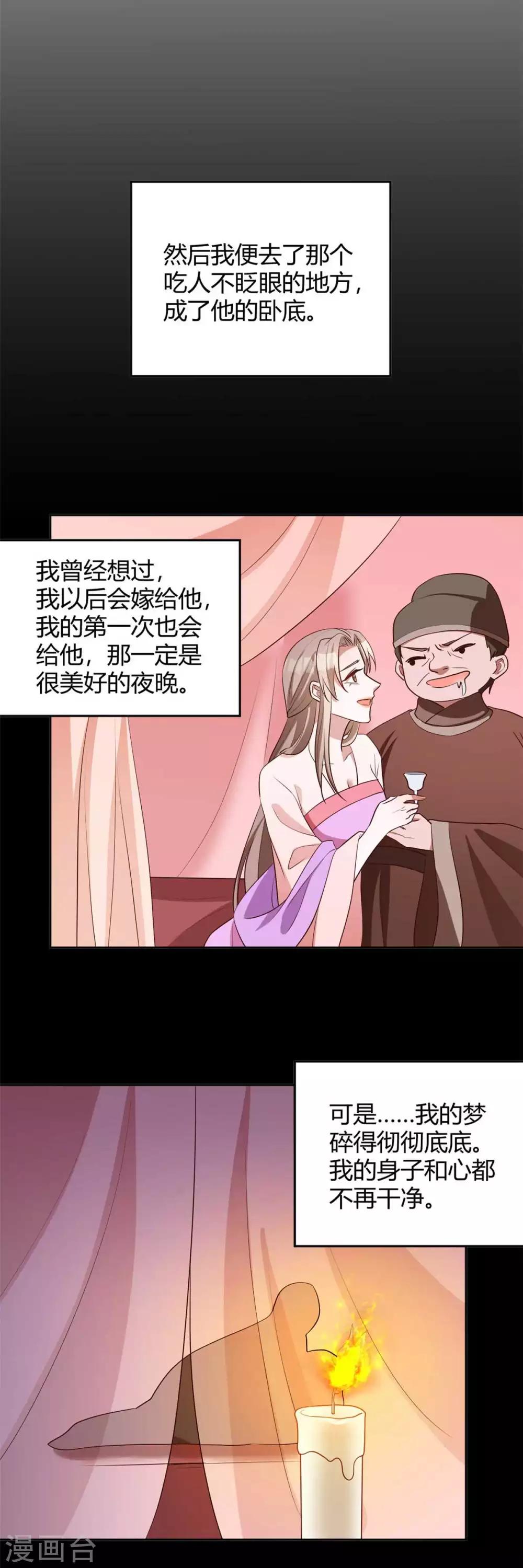 第164话 夷陵温茹-第167话