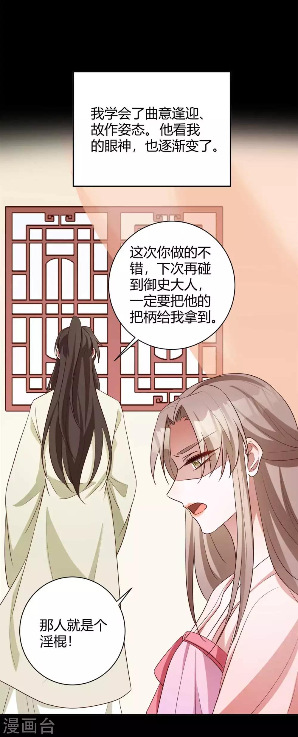 第164话 夷陵温茹-第167话