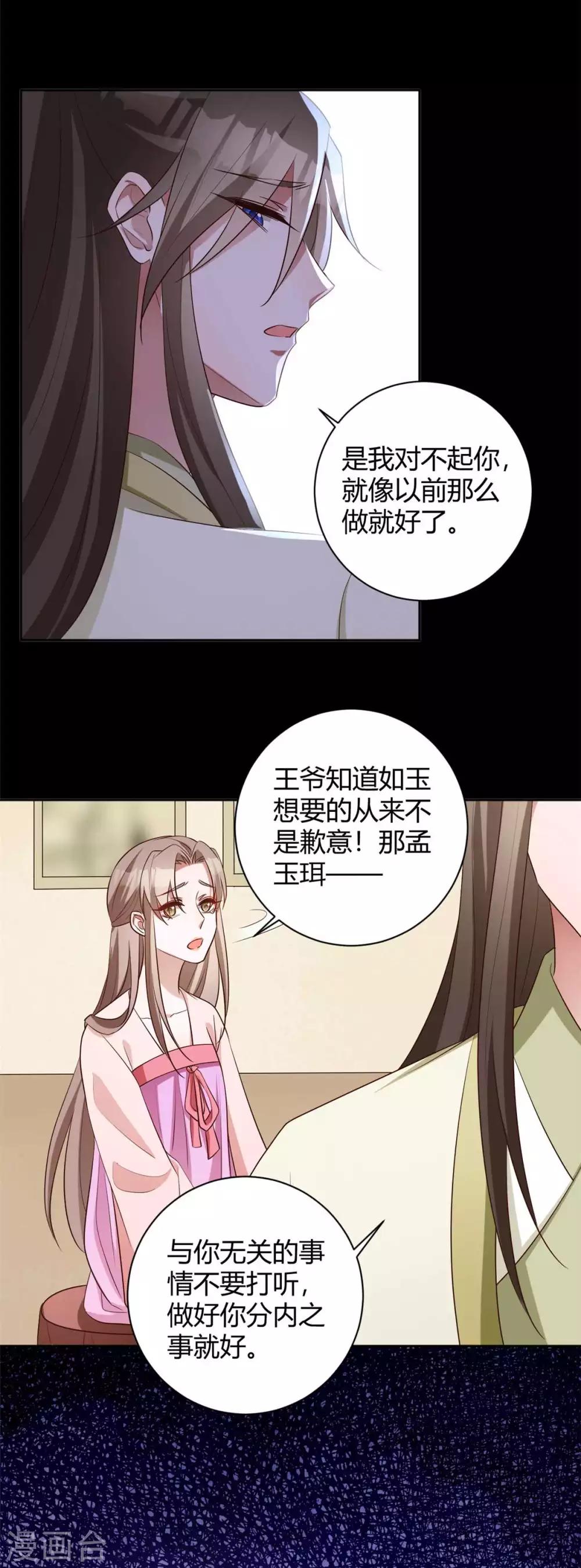 第164话 夷陵温茹-第167话