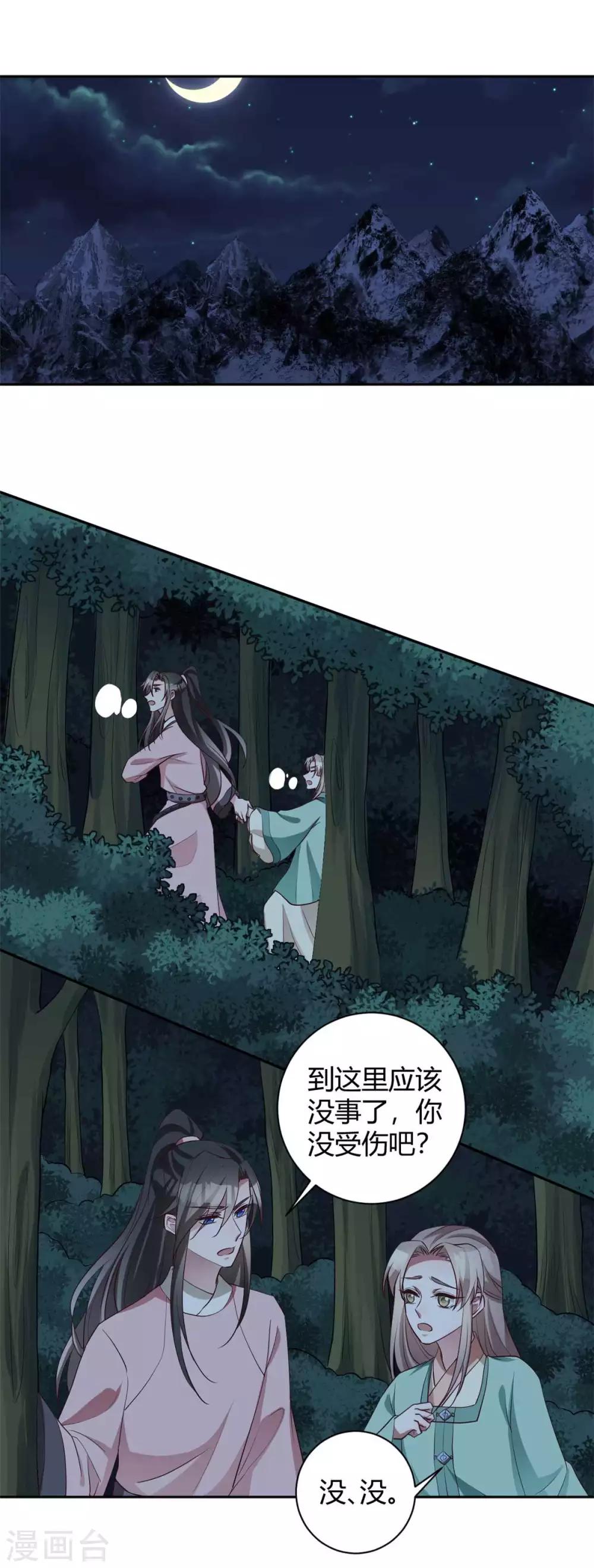 第164话 夷陵温茹-第167话