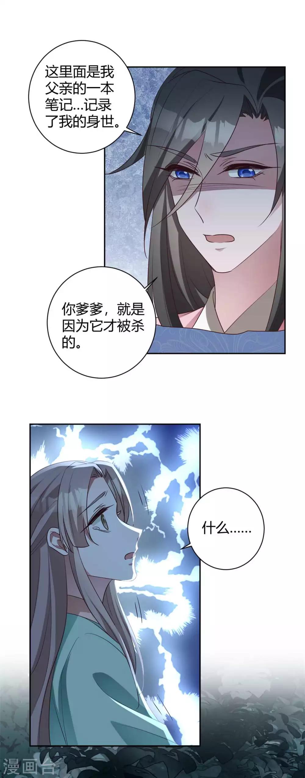 第164话 夷陵温茹-第167话