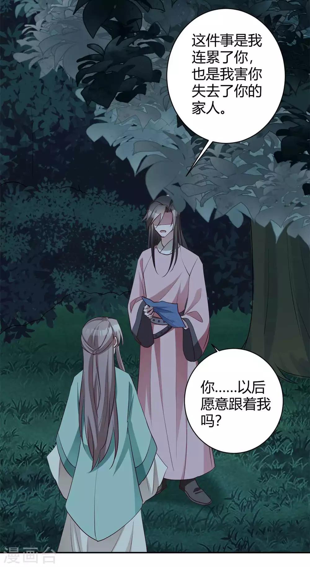 第164话 夷陵温茹-第167话