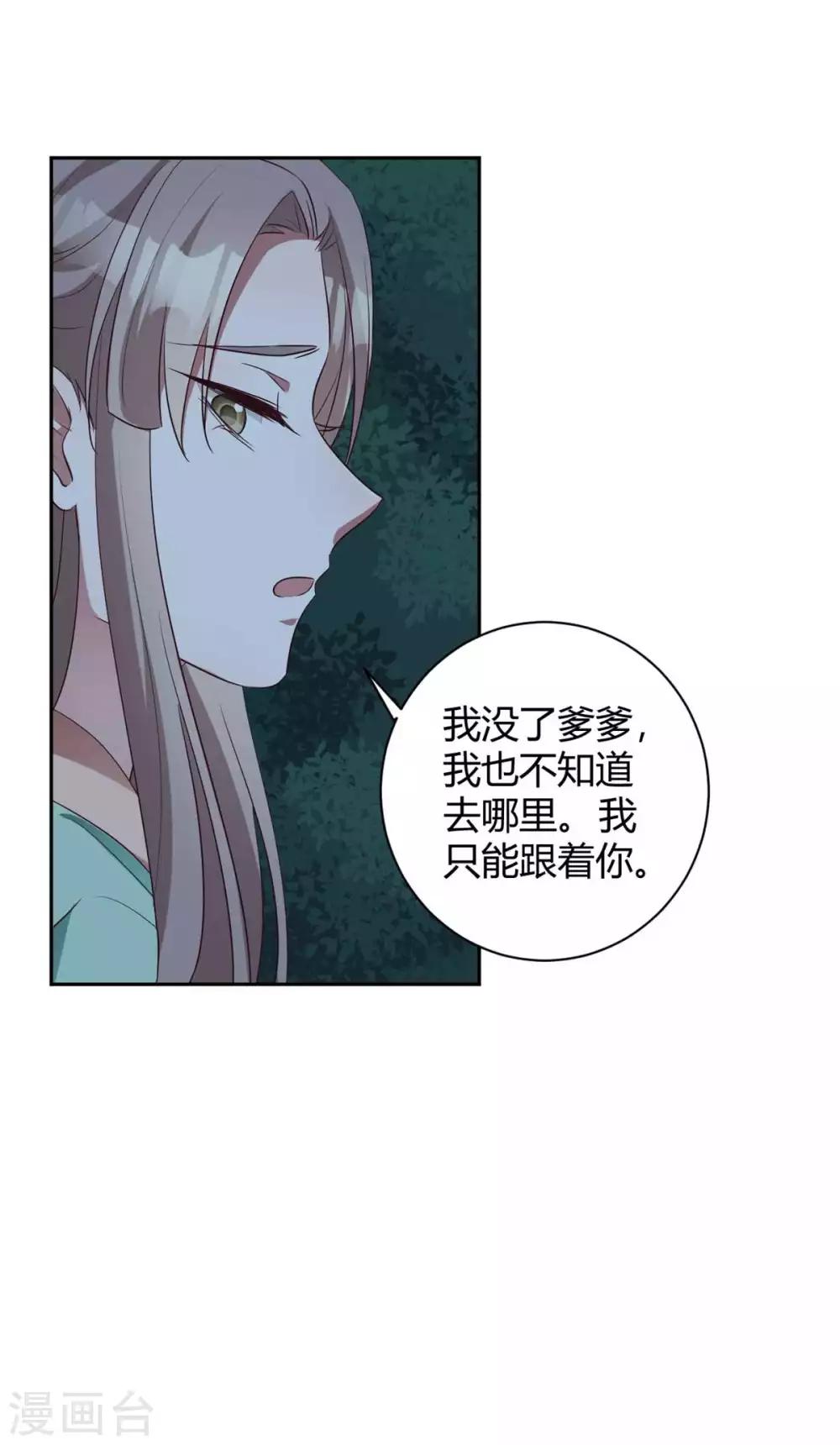 第164话 夷陵温茹-第167话