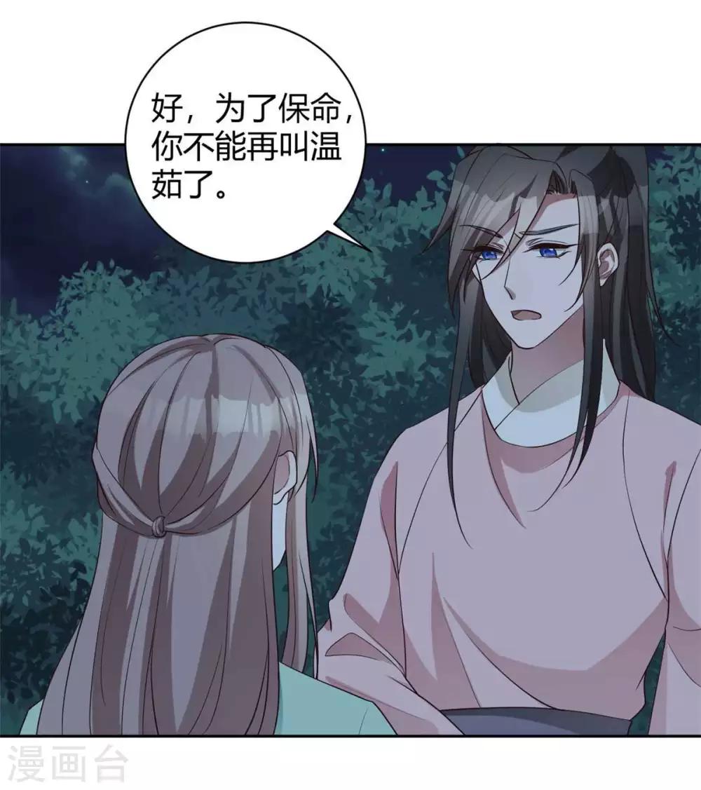 第164话 夷陵温茹-第167话