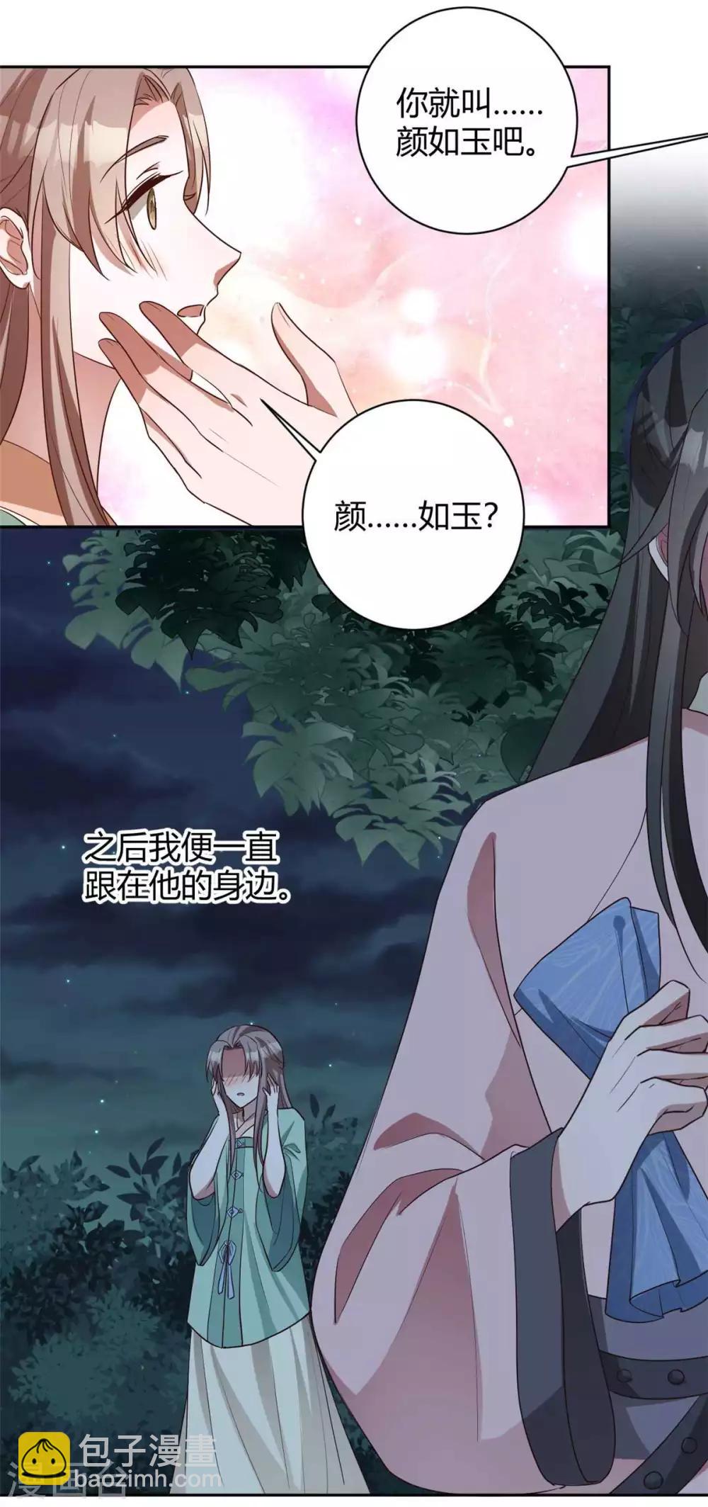 第164话 夷陵温茹-第167话