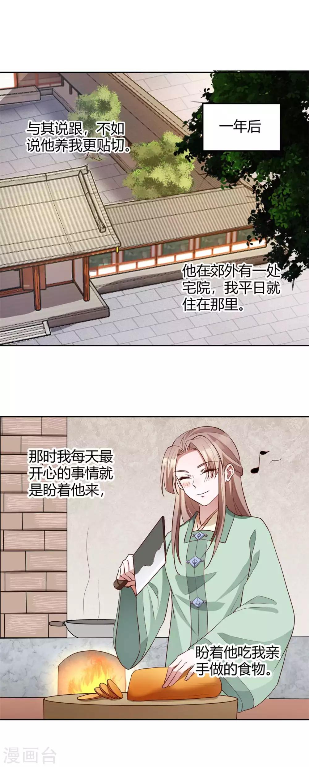 第164话 夷陵温茹-第167话