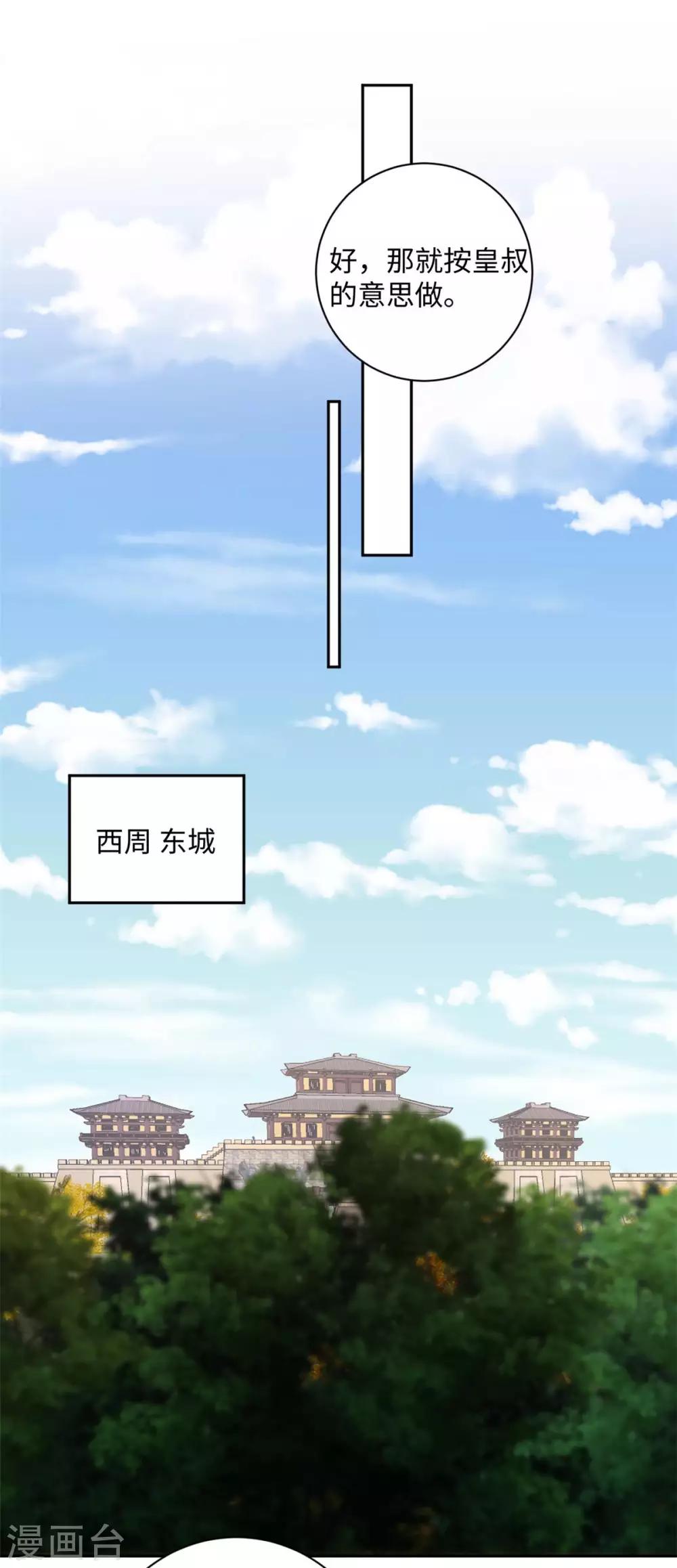 第166话 反其道而行之-第169话