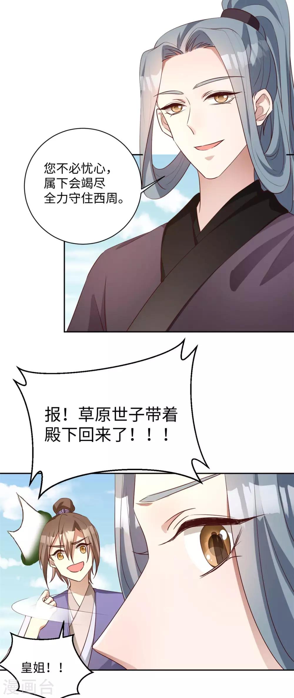 第166话 反其道而行之-第169话