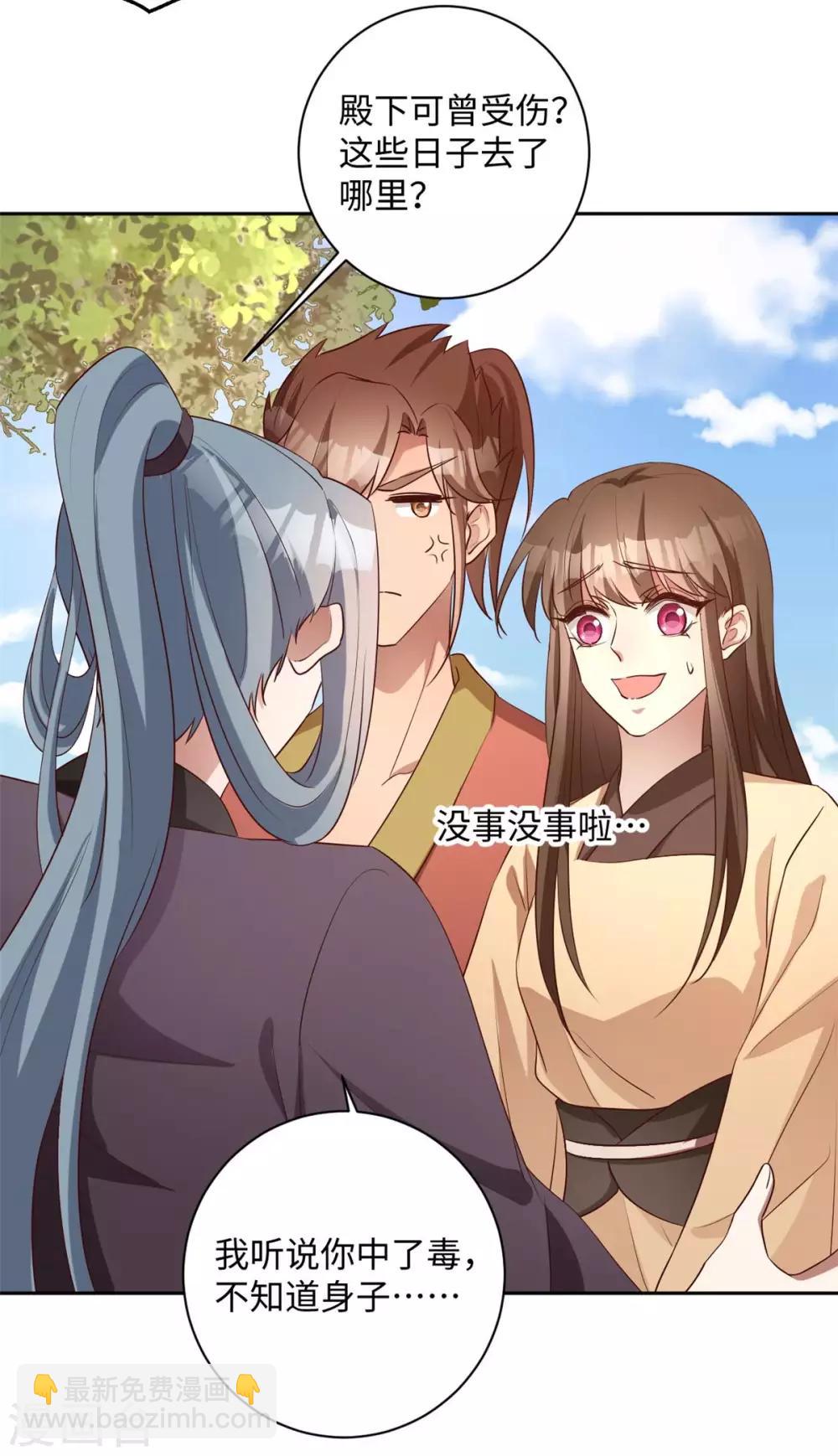 第166话 反其道而行之-第169话