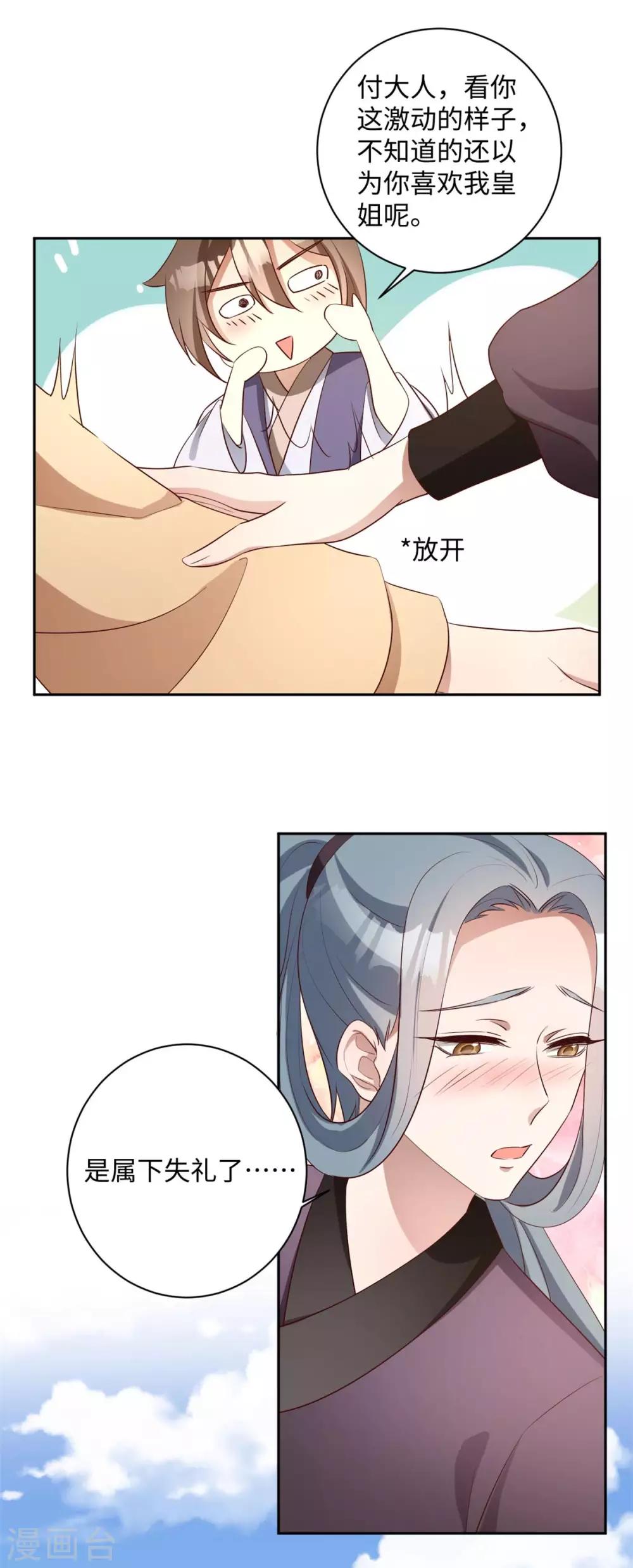 第166话 反其道而行之-第169话