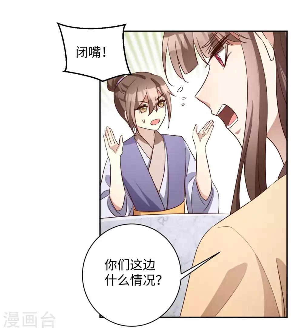第166话 反其道而行之-第169话
