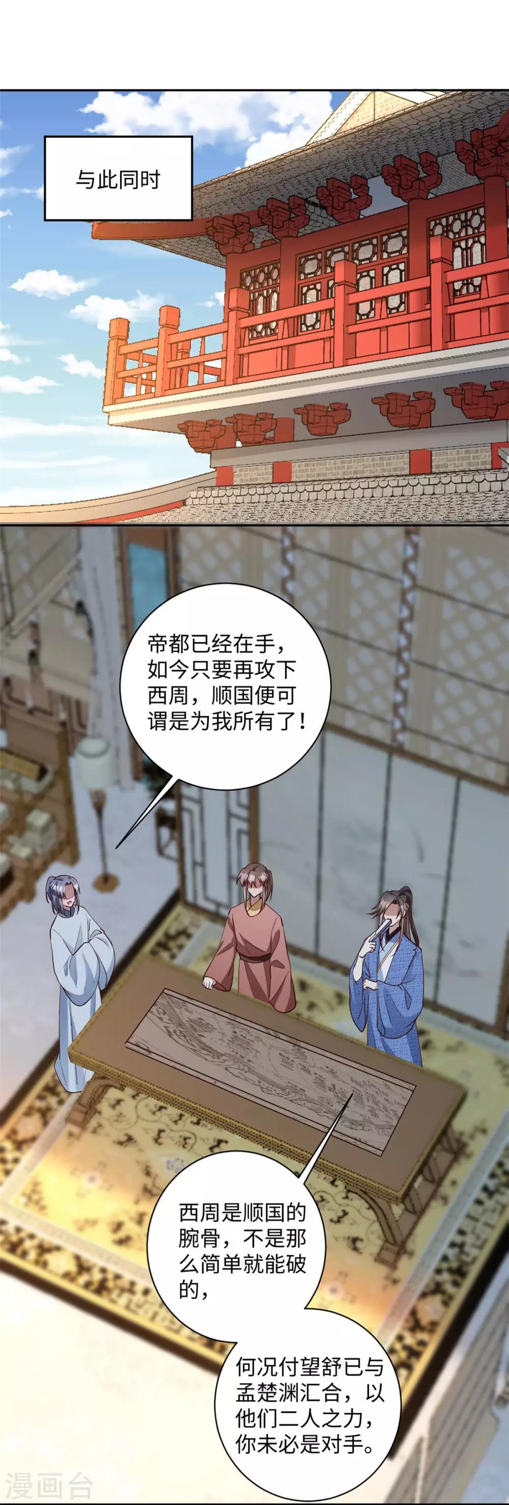 第166话 反其道而行之-第169话