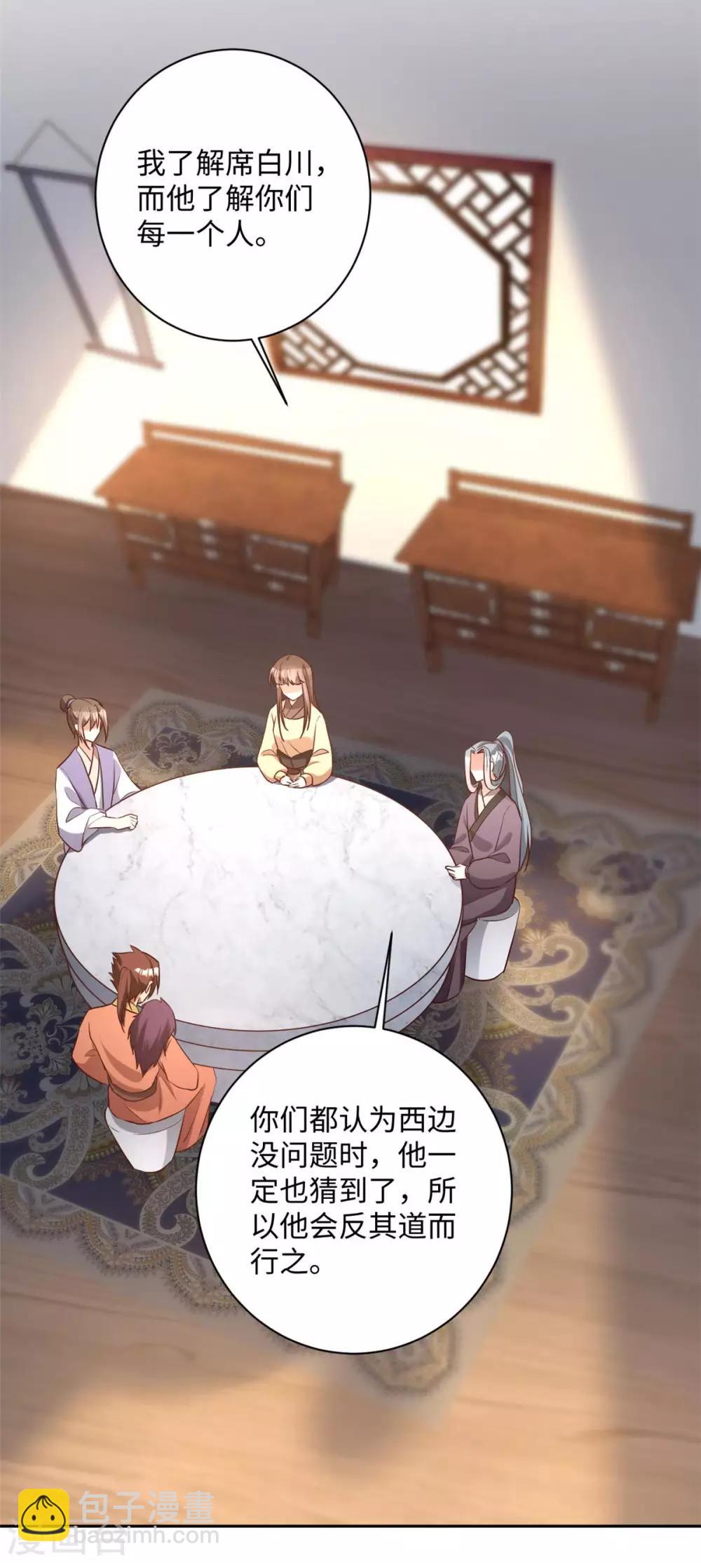 第166话 反其道而行之-第169话