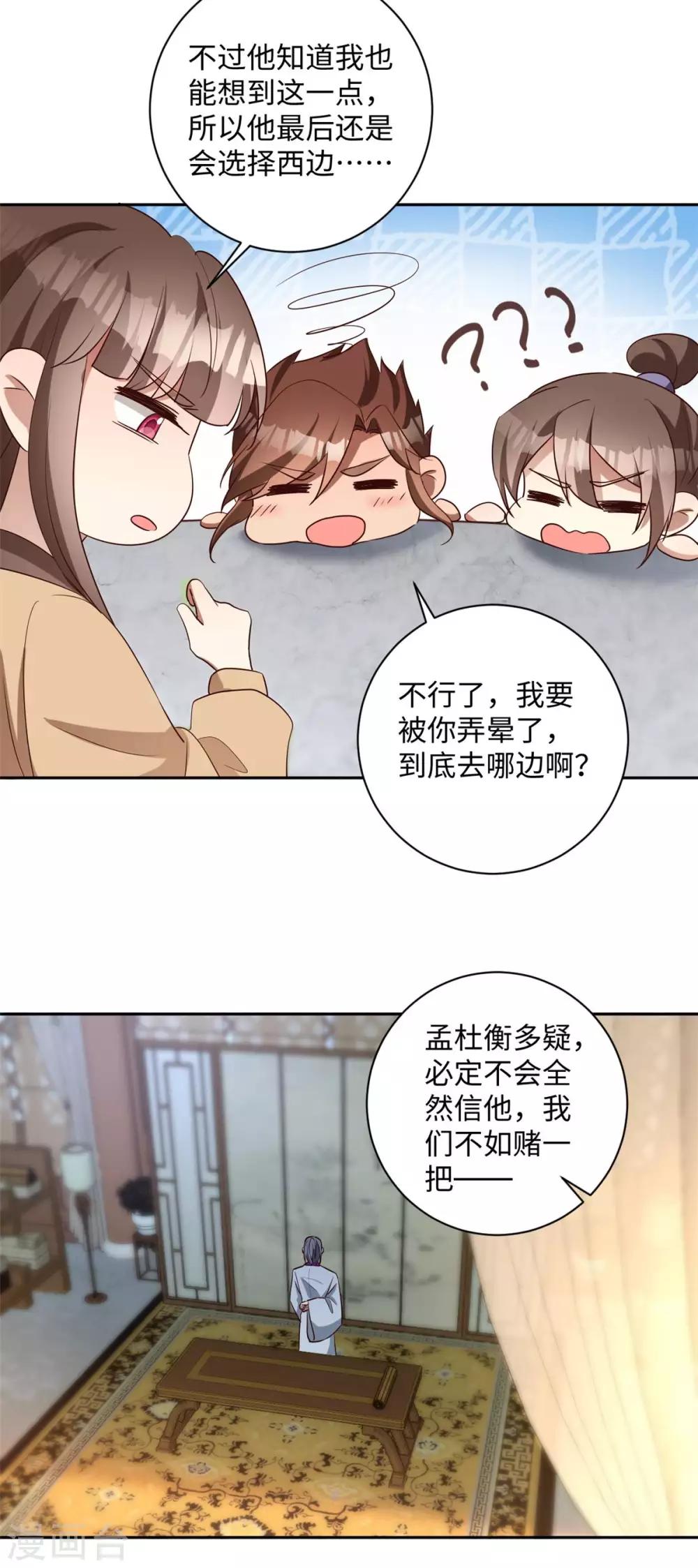 第166话 反其道而行之-第169话