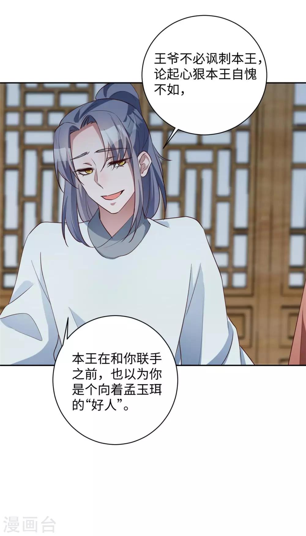 第166话 反其道而行之-第169话