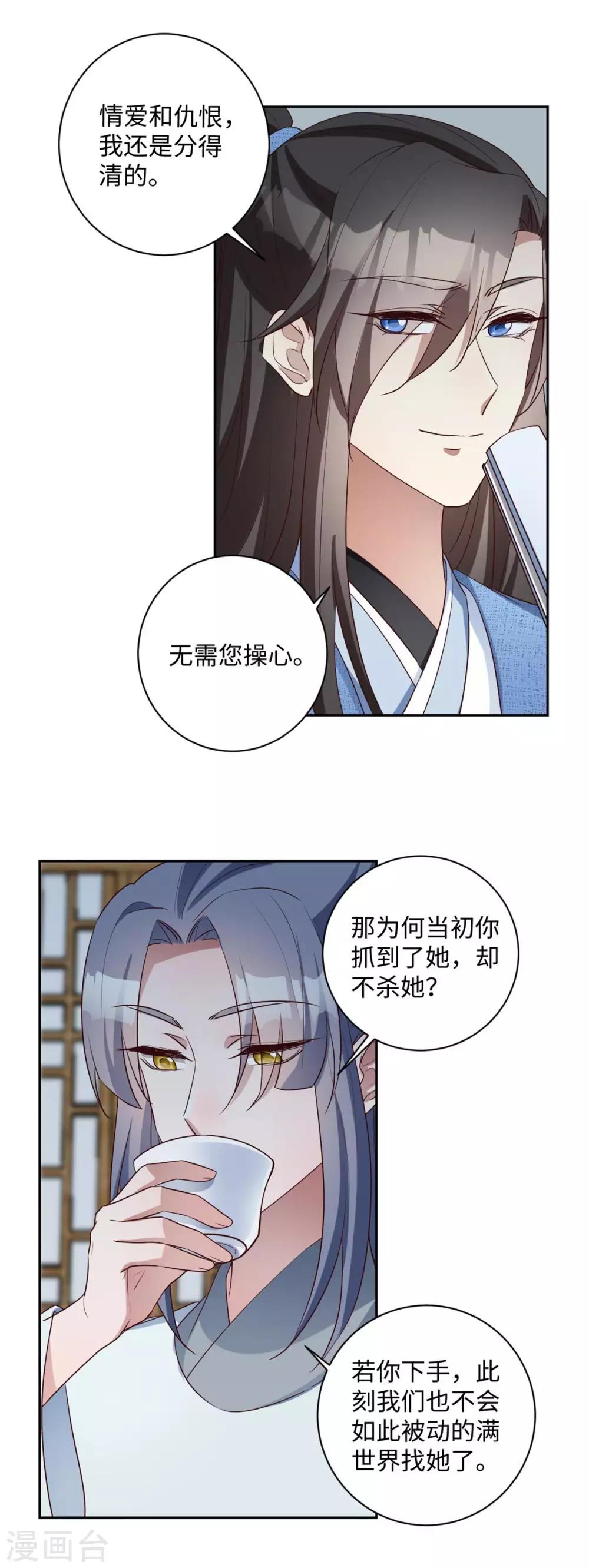 第166话 反其道而行之-第169话