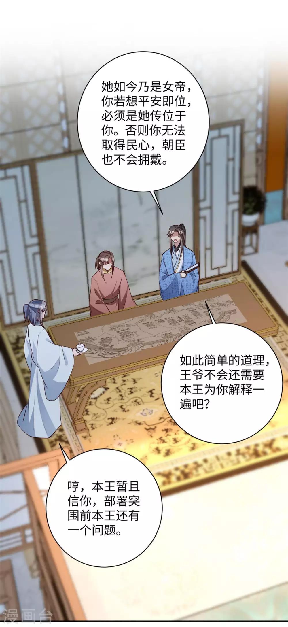 第166话 反其道而行之-第169话