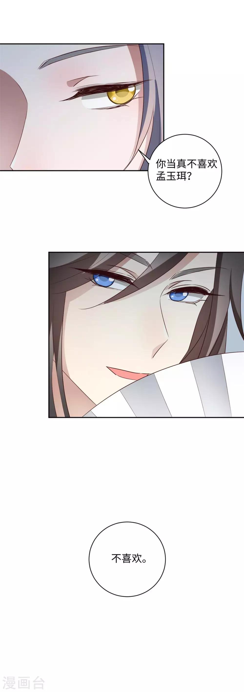 第166话 反其道而行之-第169话