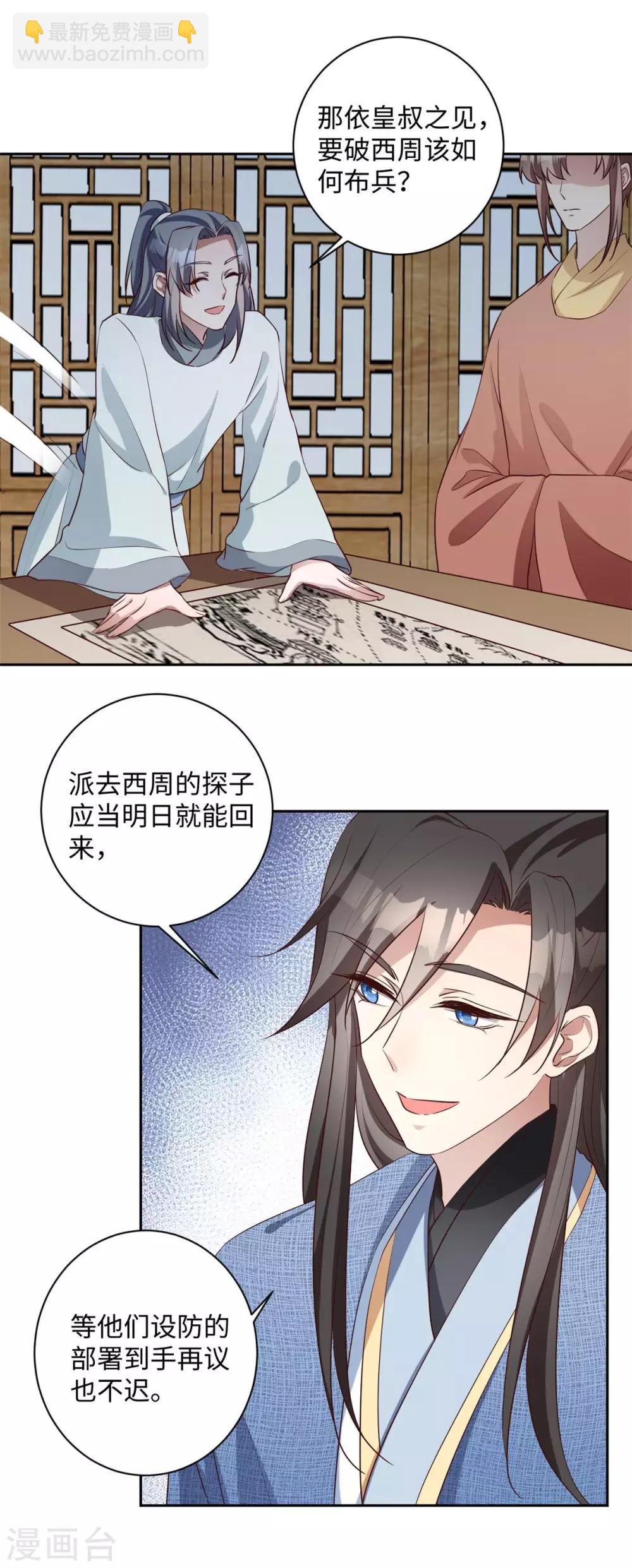 第166话 反其道而行之-第169话