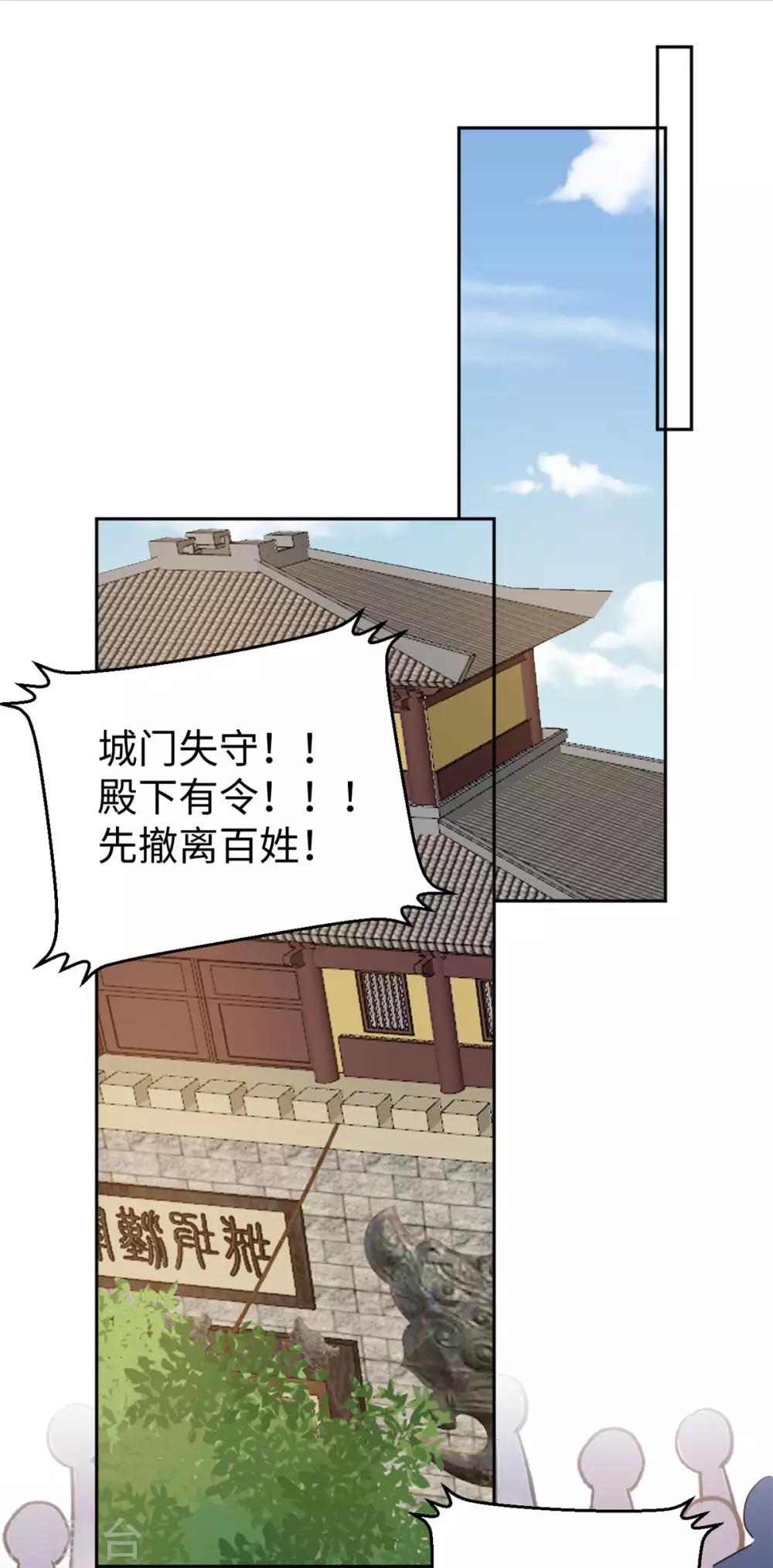 第168话 蒙面军师-第171话