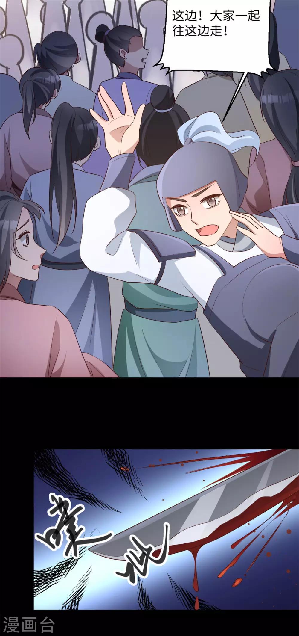 第168话 蒙面军师-第171话