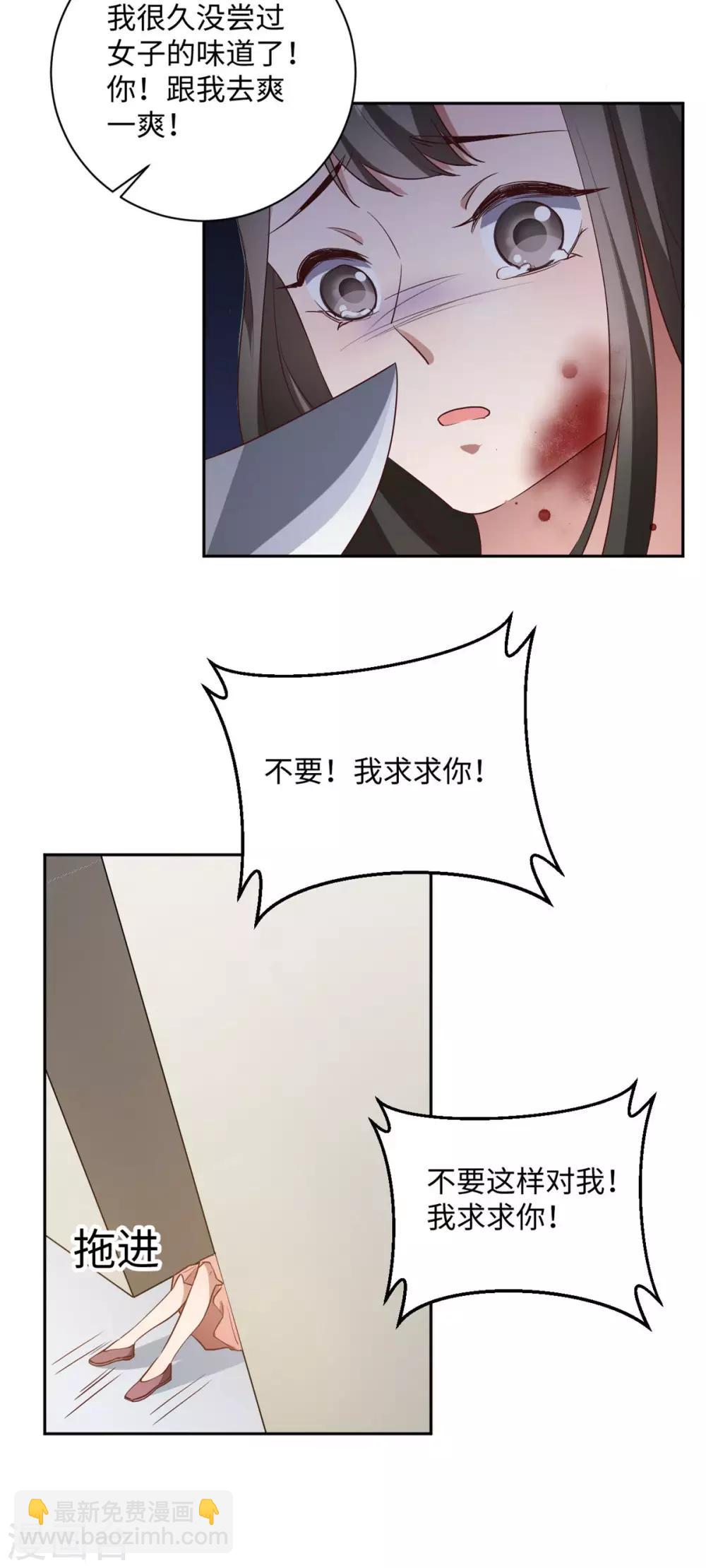 第168话 蒙面军师-第171话
