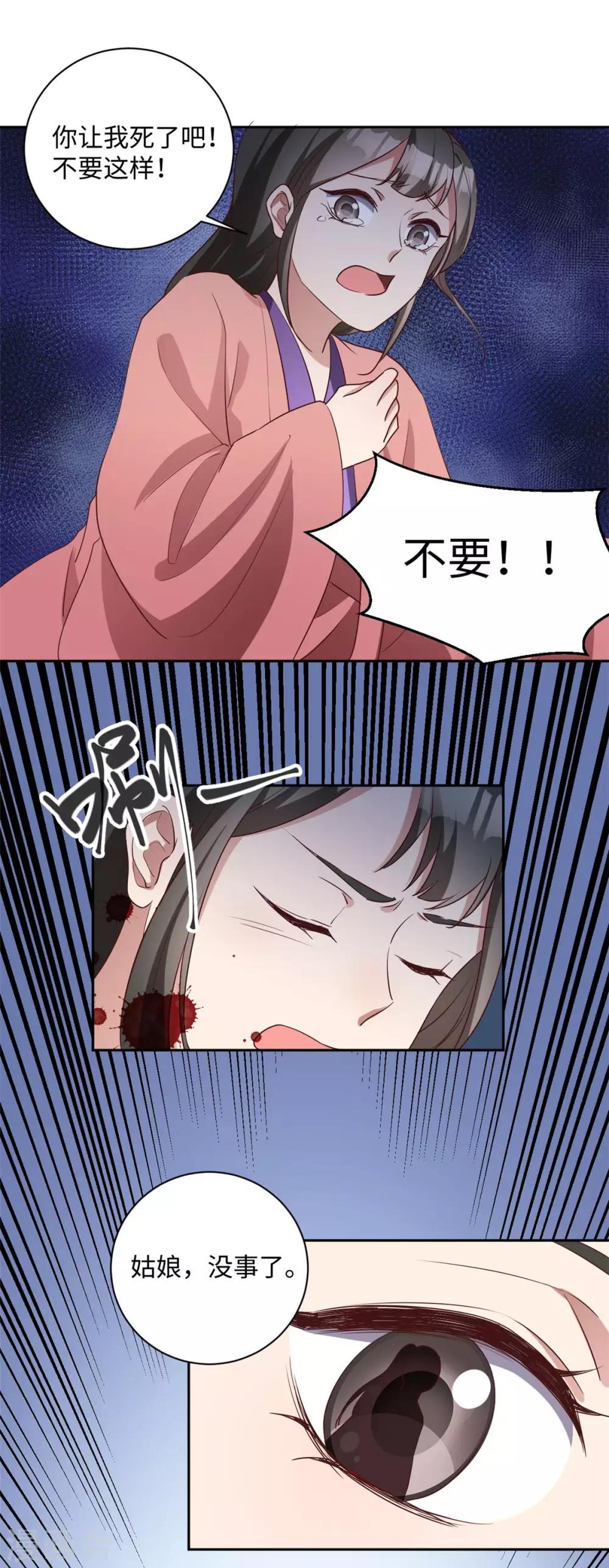 第168话 蒙面军师-第171话