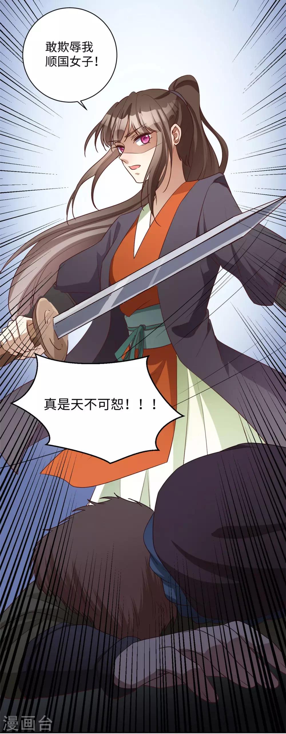 第168话 蒙面军师-第171话