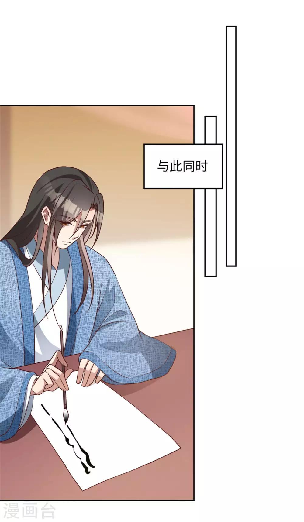第168话 蒙面军师-第171话