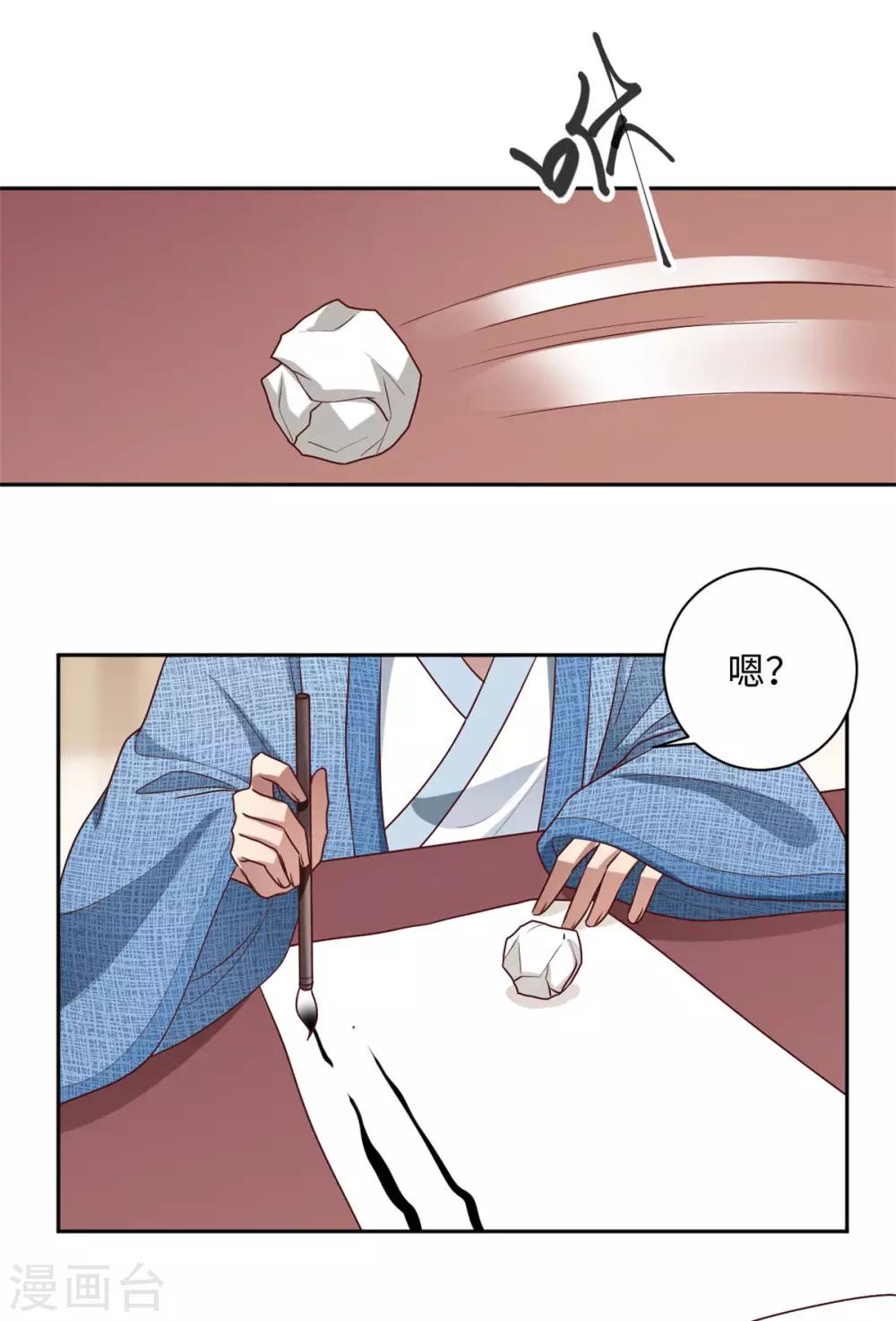 第168话 蒙面军师-第171话