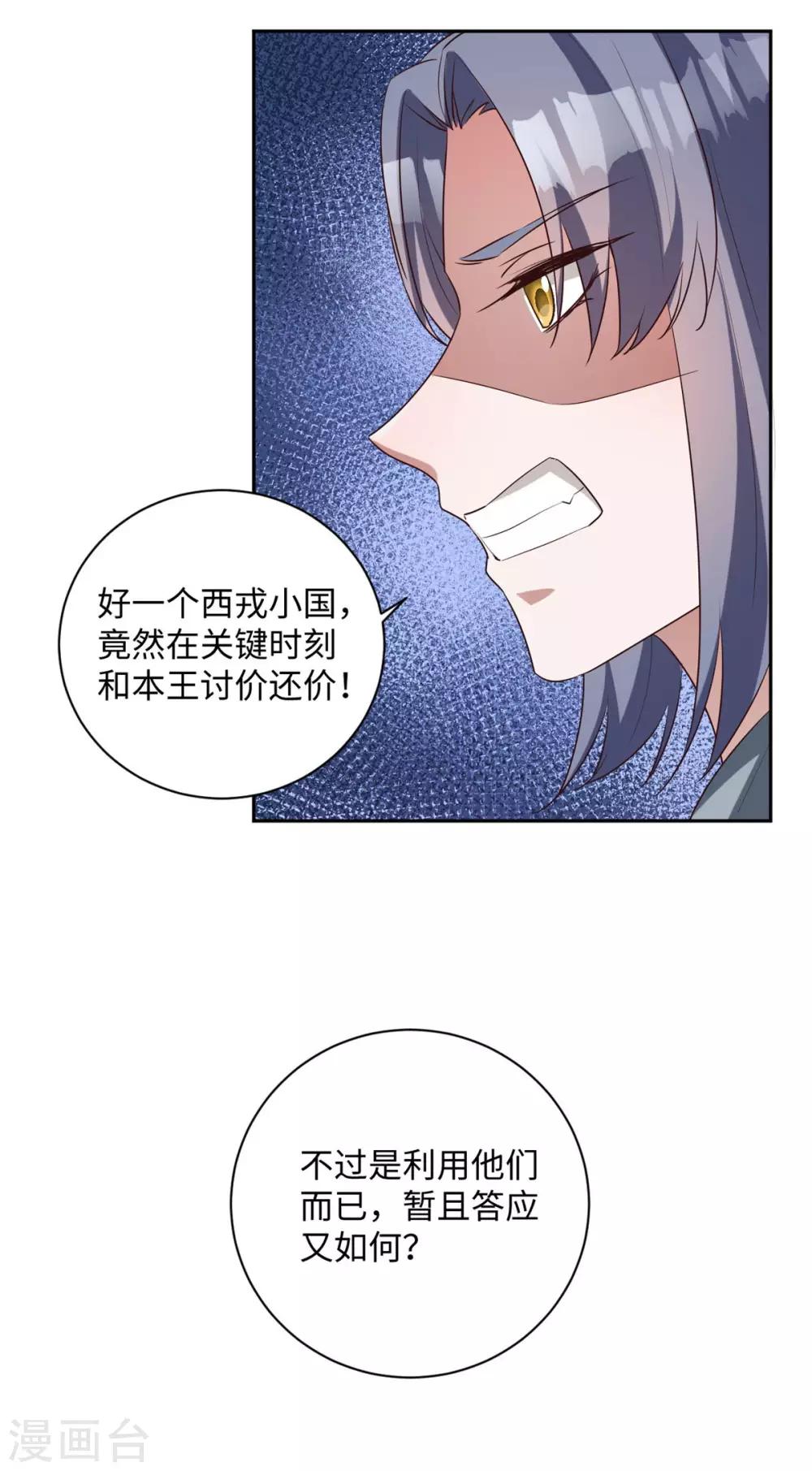 第168话 蒙面军师-第171话