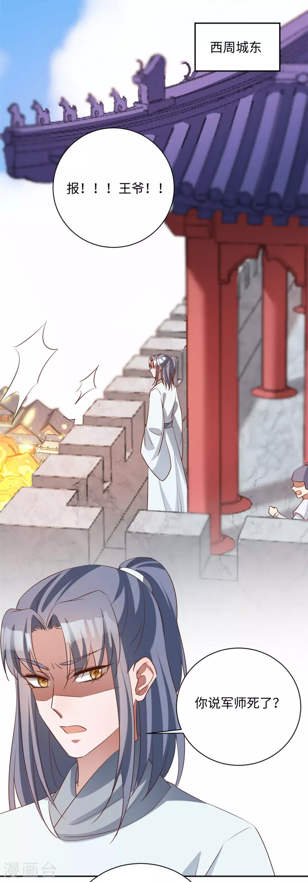 第170话 最后的疯狂-第173话