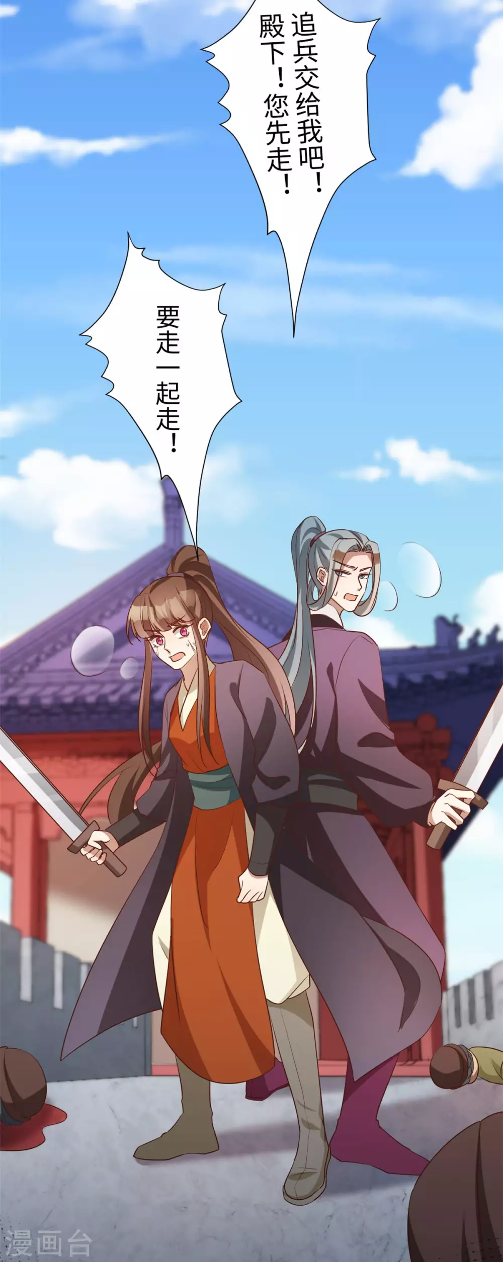 第170话 最后的疯狂-第173话