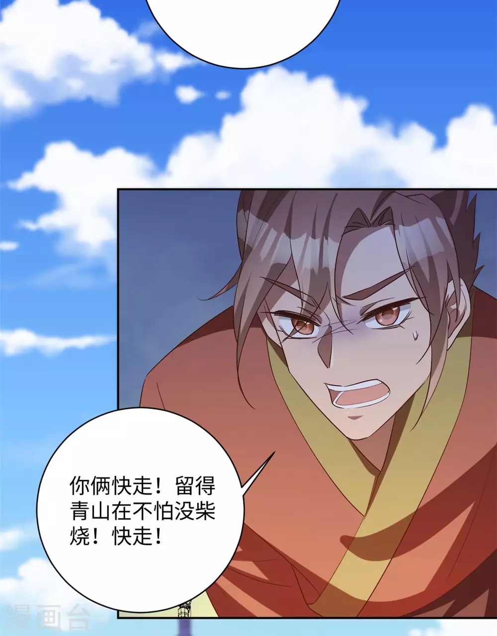 第170话 最后的疯狂-第173话