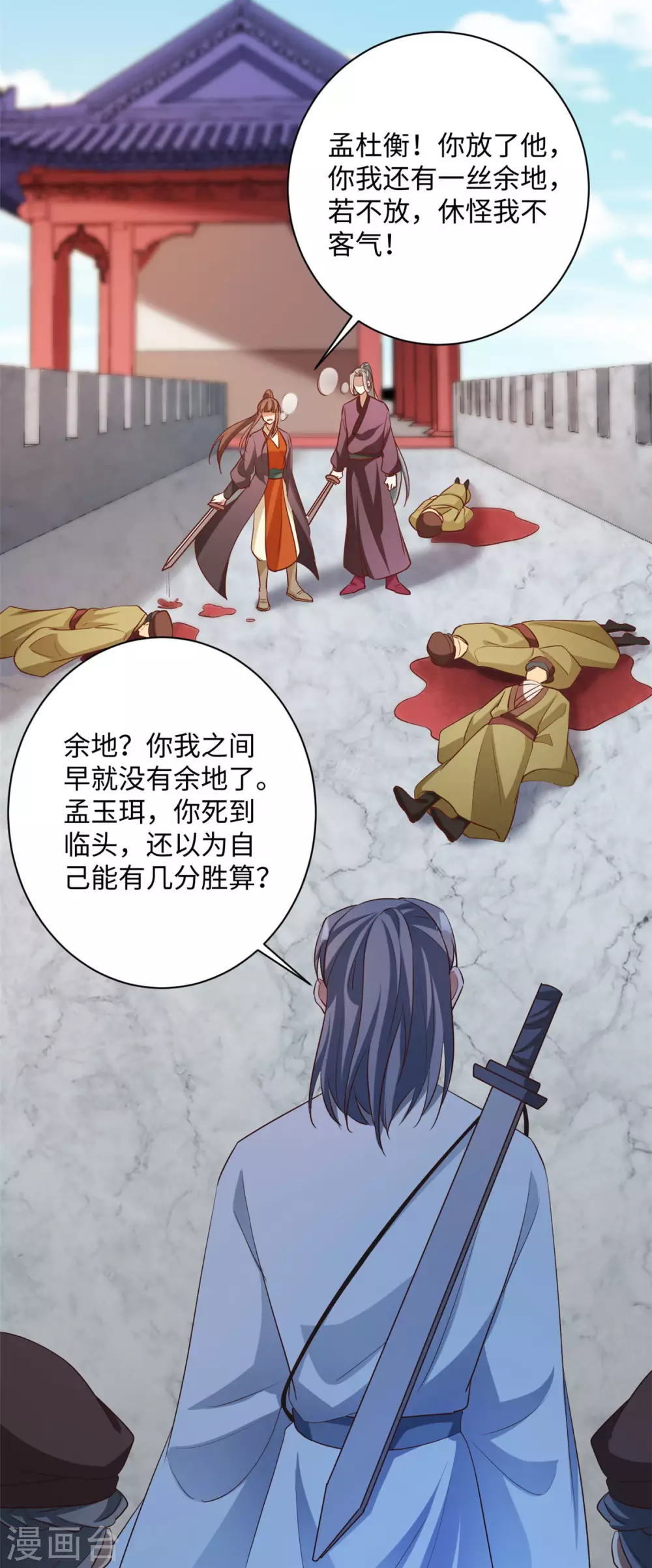 第170话 最后的疯狂-第173话