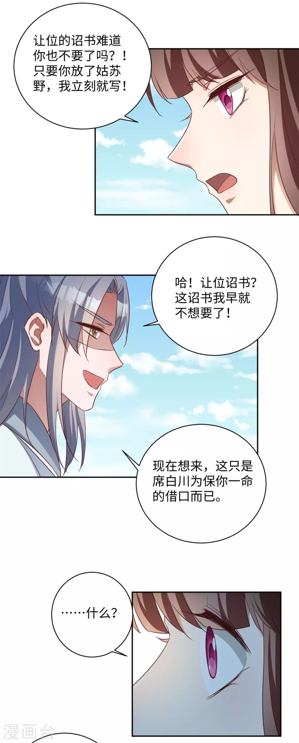第170话 最后的疯狂-第173话
