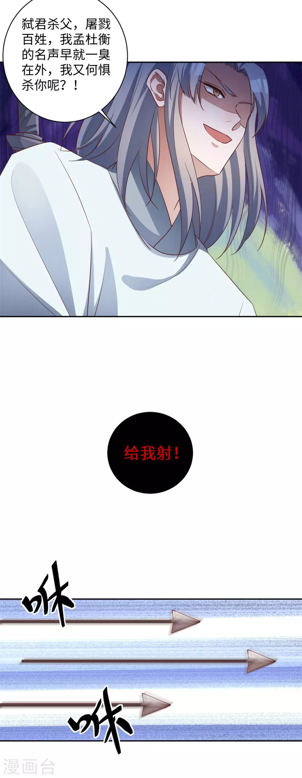 第170话 最后的疯狂-第173话