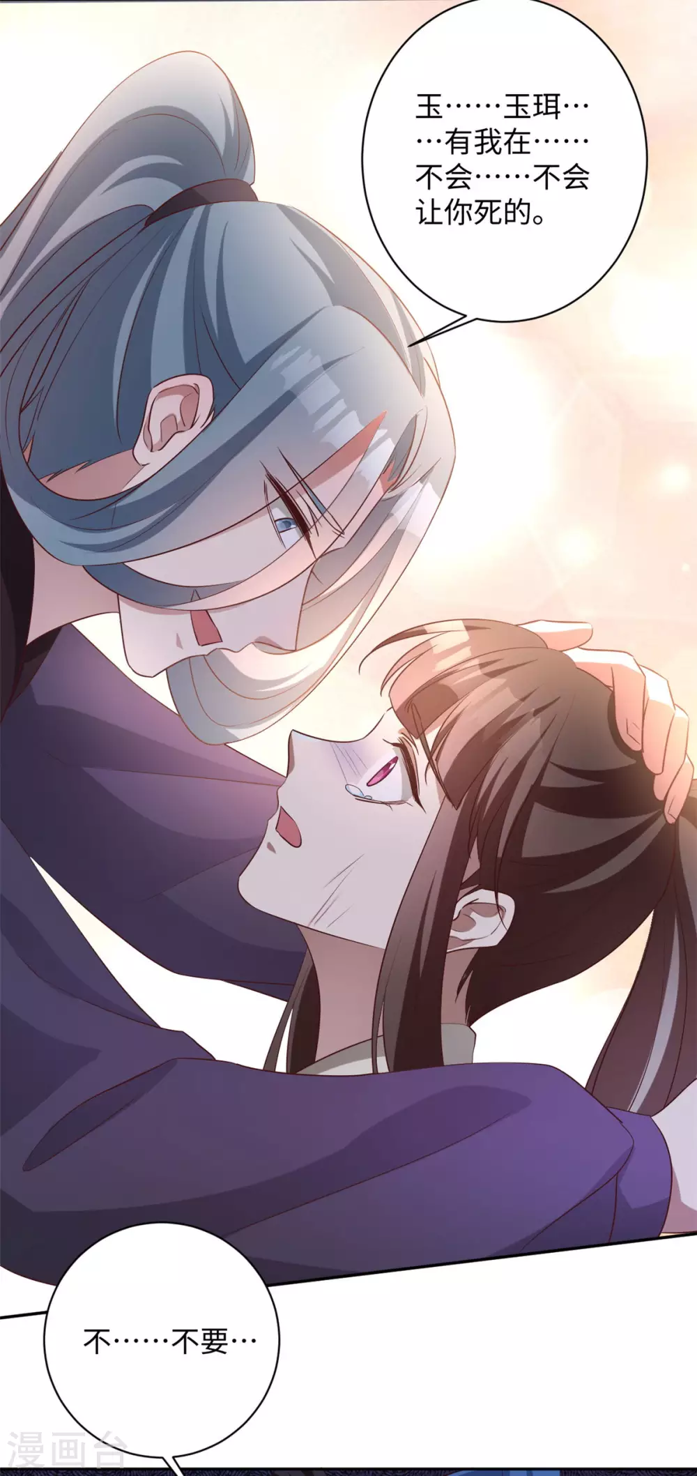 第170话 最后的疯狂-第173话