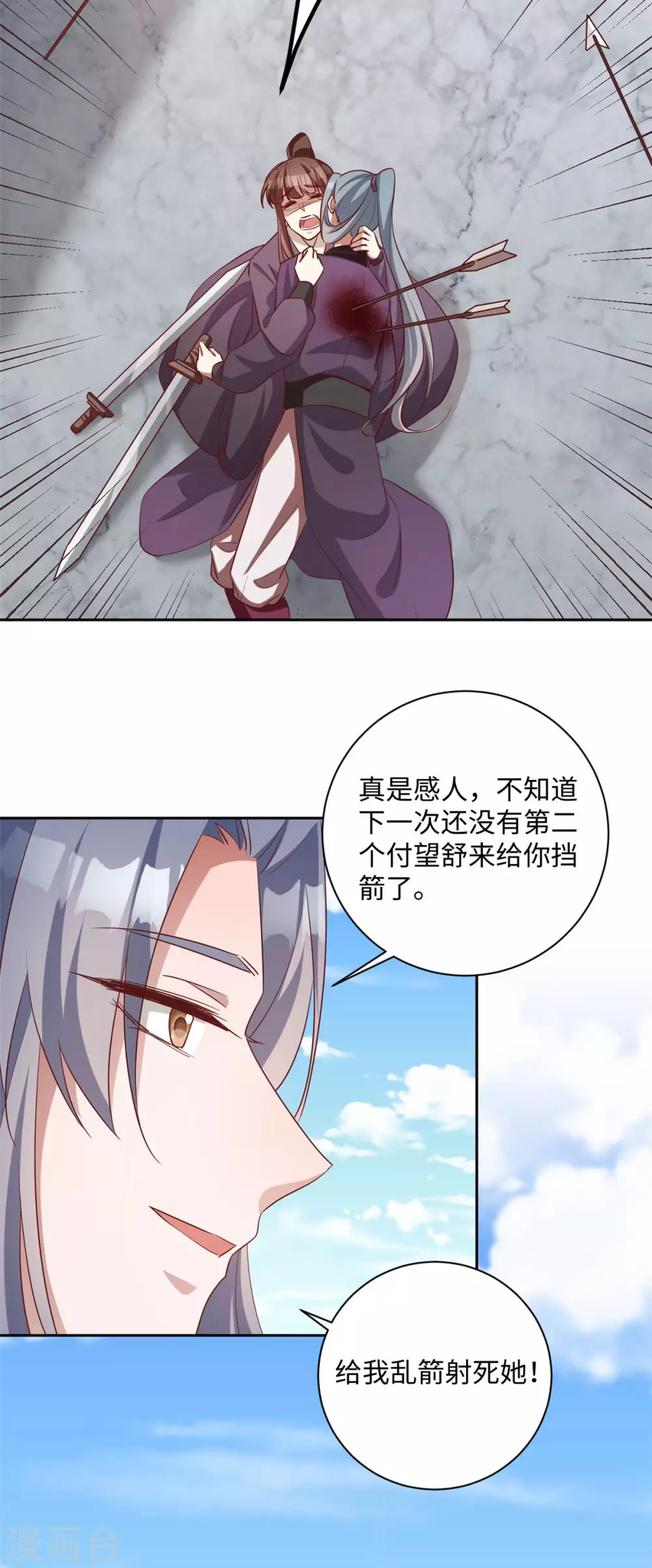 第170话 最后的疯狂-第173话