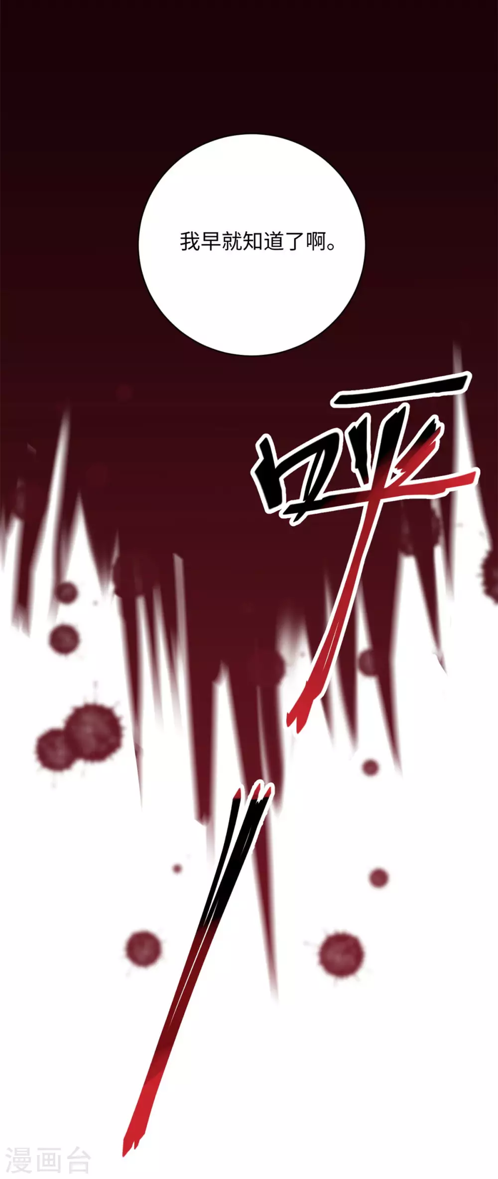 第170话 最后的疯狂-第173话