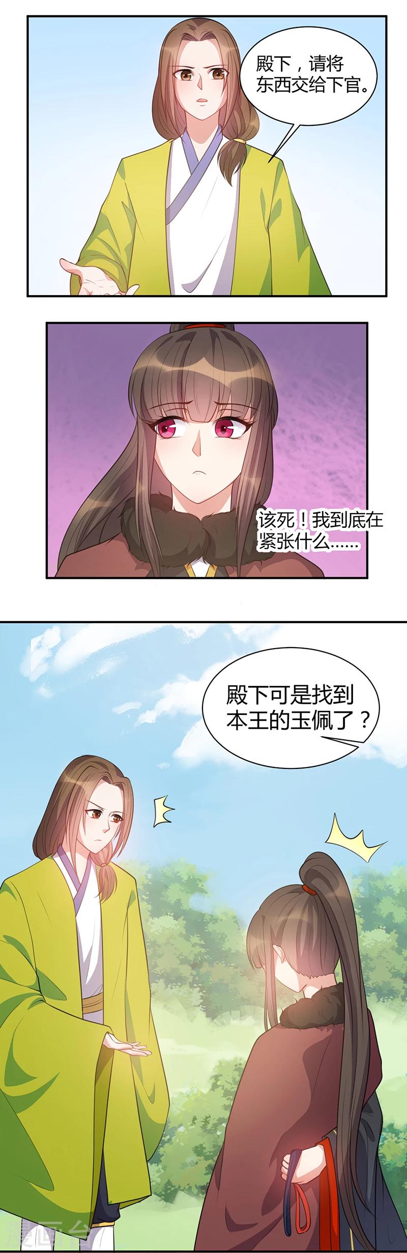第19话 乖...手放开-第19话