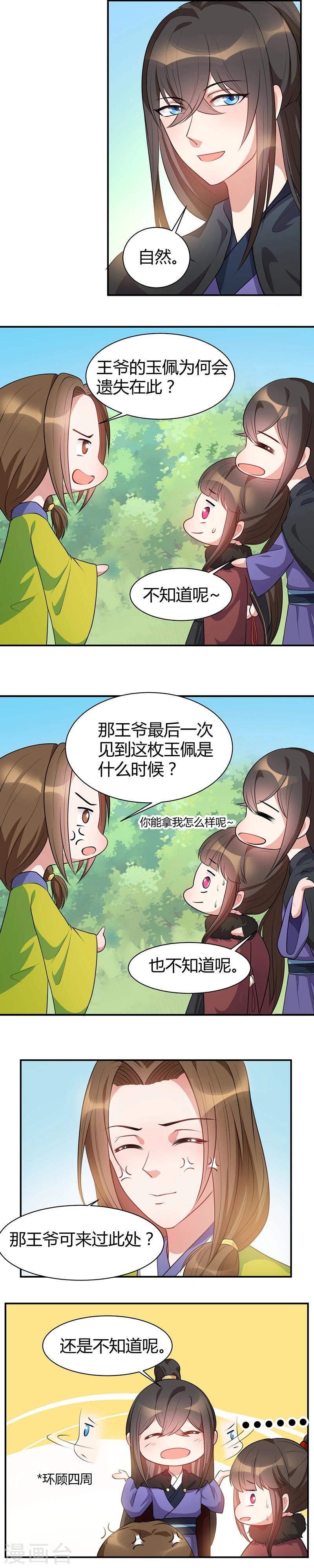第19话 乖...手放开-第19话