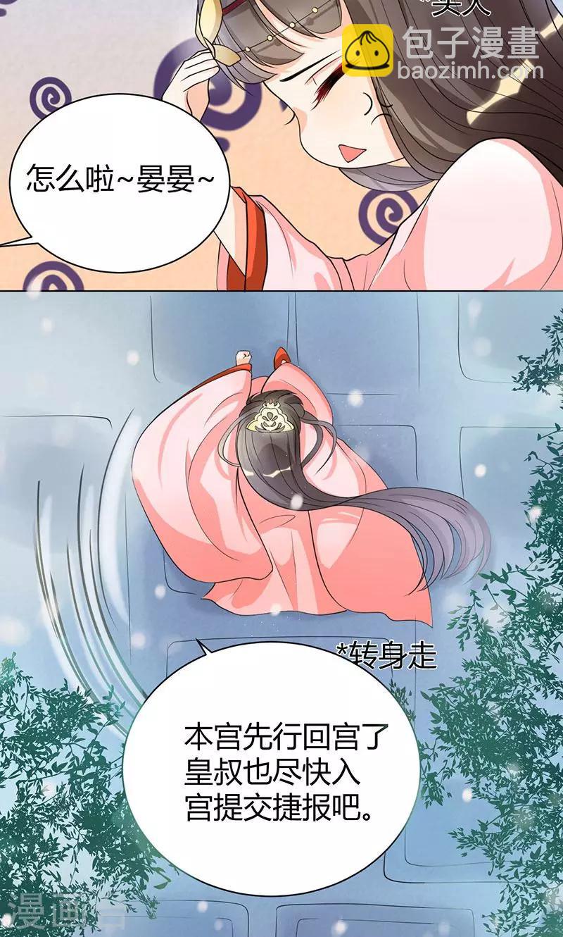 第3话 纳夫？不存在的-第3话