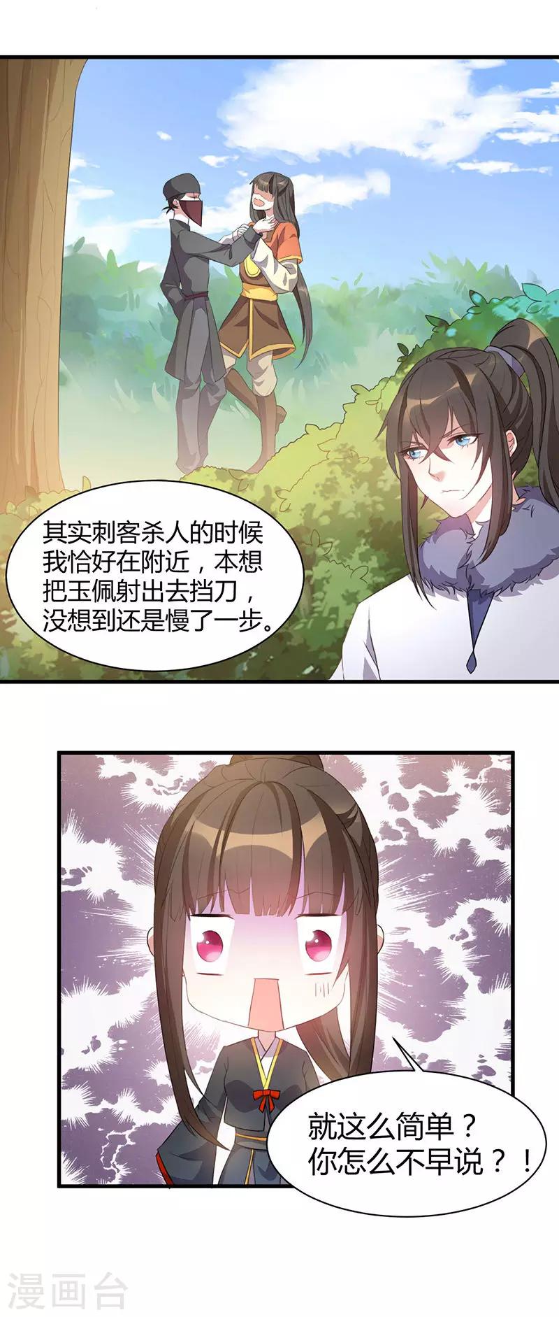 第21话 潇湘梦-第21话
