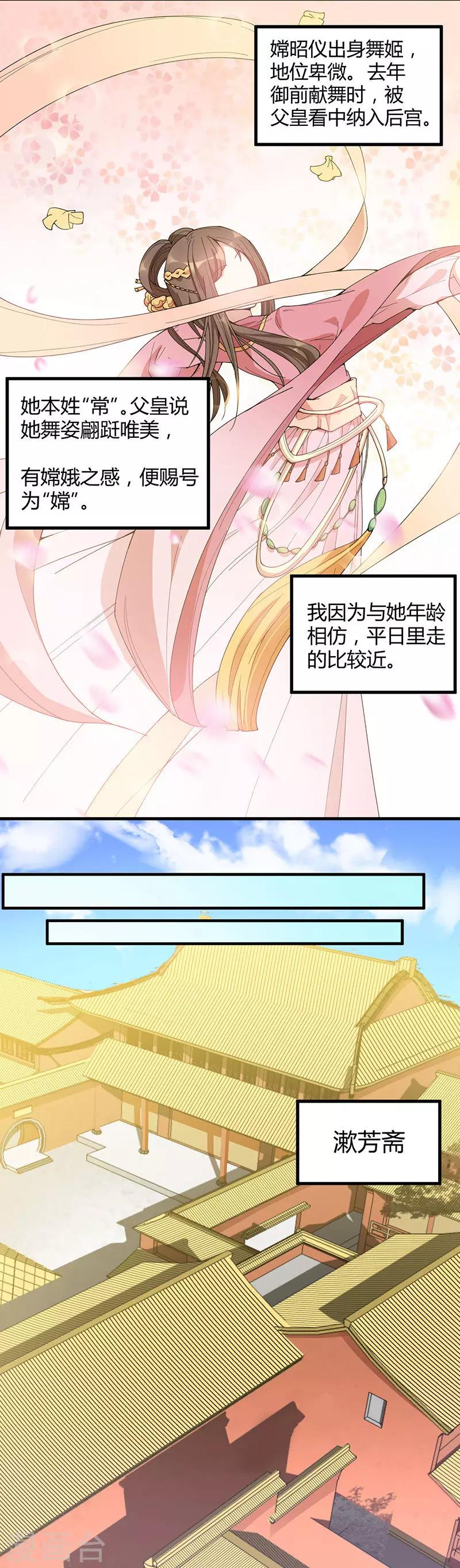 第21话 潇湘梦-第21话