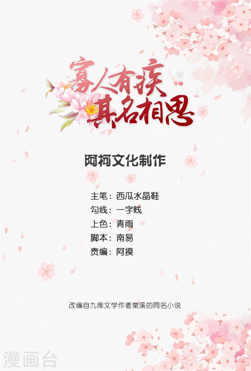 第23话 要和晏晏一起睡-第23话