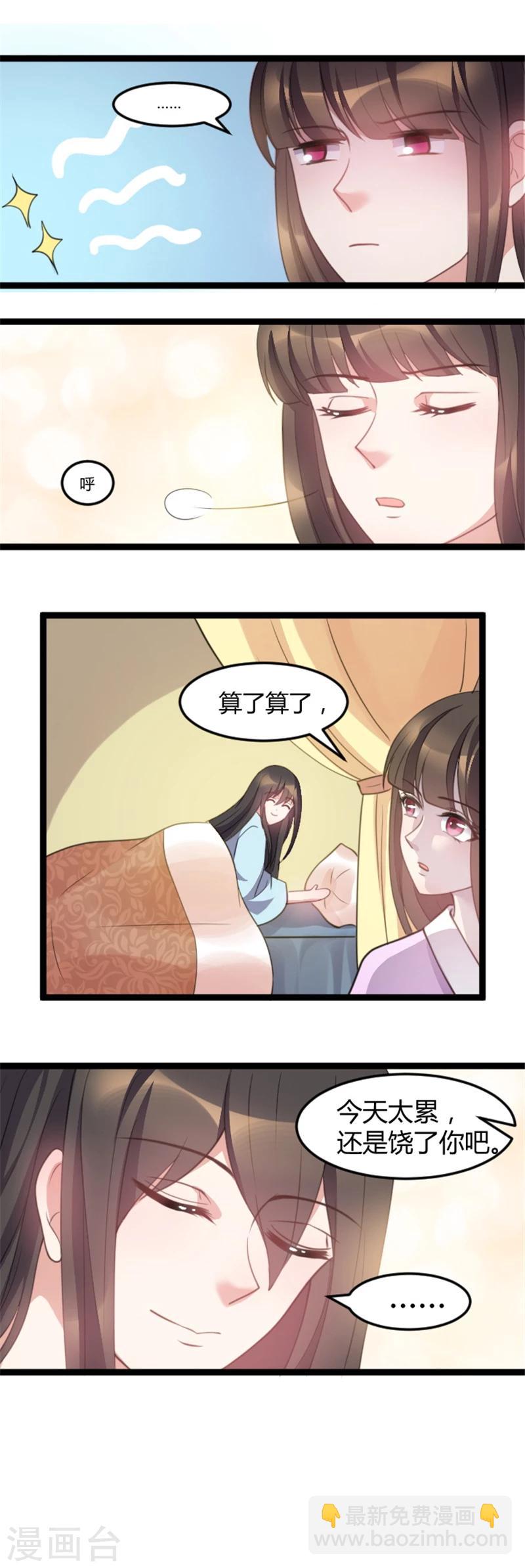 第23话 要和晏晏一起睡-第23话