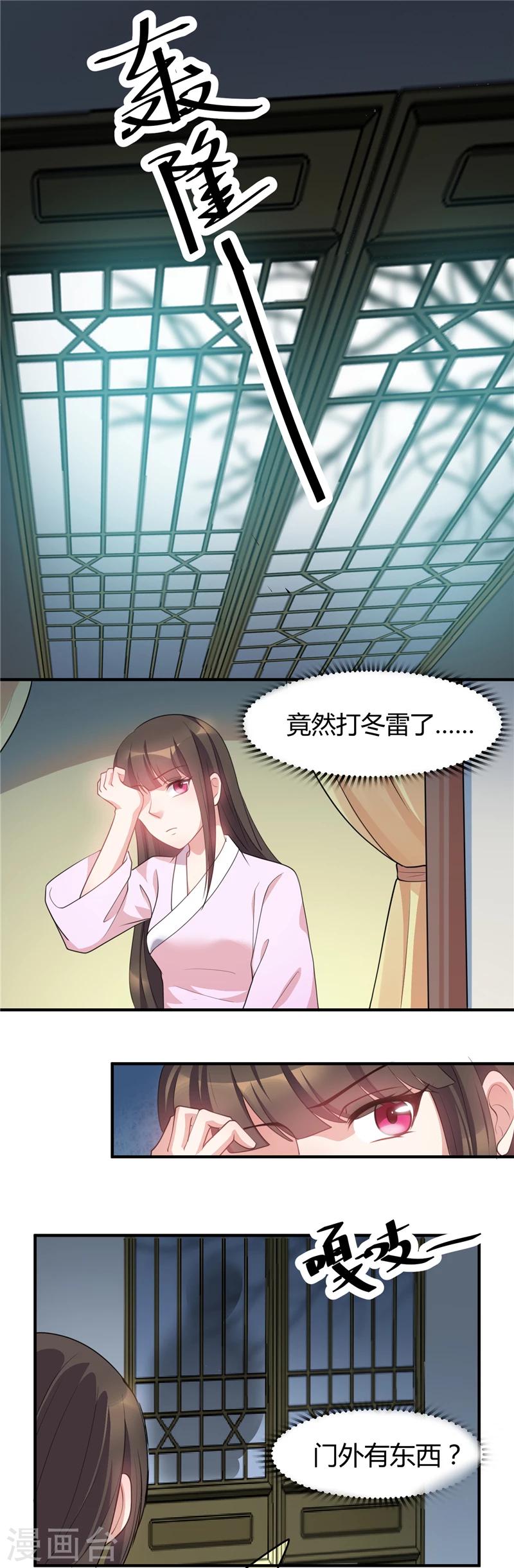 第23话 要和晏晏一起睡-第23话